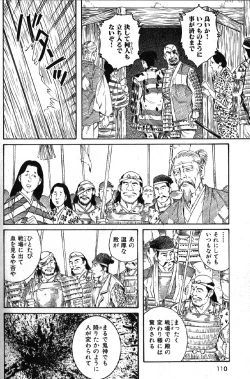 Page 98 of Nikutaiha Vol. 15 Rekishi Kanzenkouryaku