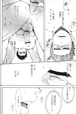 Page 102 of Nikutaiha Vol. 16 ArFor Uke Kanzenkouryaku