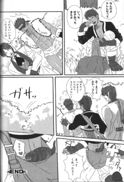 Page 125 of Nikutaiha Vol. 16 ArFor Uke Kanzenkouryaku