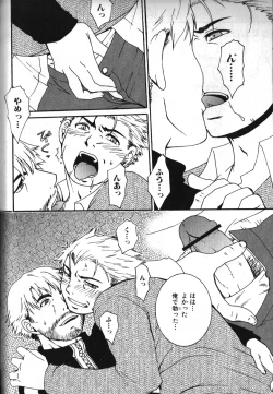 Page 151 of Nikutaiha Vol. 16 ArFor Uke Kanzenkouryaku