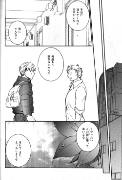 Page 159 of Nikutaiha Vol. 16 ArFor Uke Kanzenkouryaku