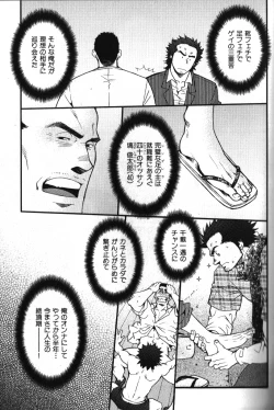 Page 37 of Nikutaiha Vol. 16 ArFor Uke Kanzenkouryaku