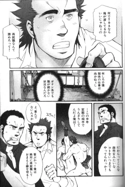 Page 39 of Nikutaiha Vol. 16 ArFor Uke Kanzenkouryaku