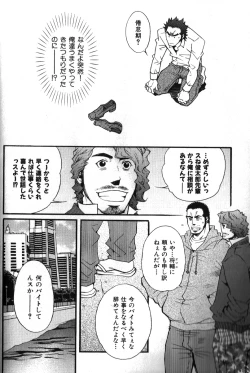Page 40 of Nikutaiha Vol. 16 ArFor Uke Kanzenkouryaku