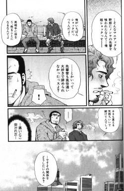 Page 43 of Nikutaiha Vol. 16 ArFor Uke Kanzenkouryaku