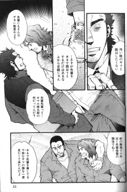 Page 45 of Nikutaiha Vol. 16 ArFor Uke Kanzenkouryaku