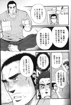 Page 55 of Nikutaiha Vol. 16 ArFor Uke Kanzenkouryaku