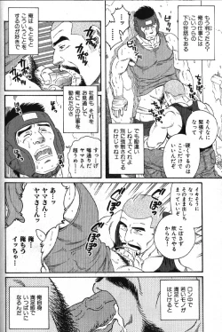 Page 78 of Nikutaiha Vol. 16 ArFor Uke Kanzenkouryaku