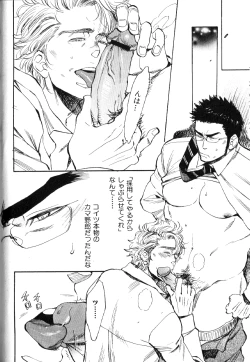 Page 92 of Nikutaiha Vol. 16 ArFor Uke Kanzenkouryaku