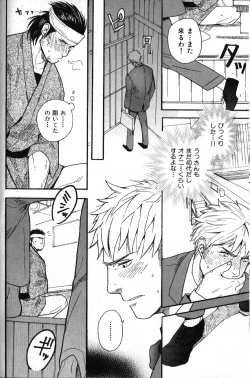 Page 101 of Nikutaiha Vol. 18 Kiwame!! Oyaji Uke