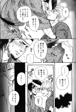 Page 104 of Nikutaiha Vol. 18 Kiwame!! Oyaji Uke