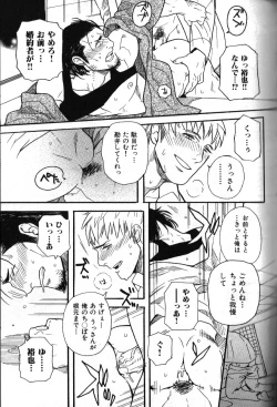 Page 108 of Nikutaiha Vol. 18 Kiwame!! Oyaji Uke