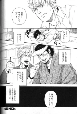 Page 111 of Nikutaiha Vol. 18 Kiwame!! Oyaji Uke