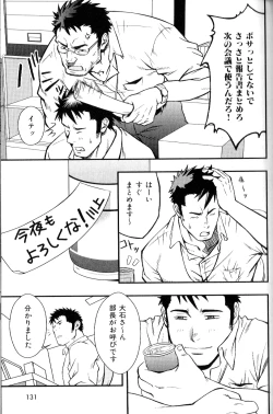 Page 120 of Nikutaiha Vol. 18 Kiwame!! Oyaji Uke