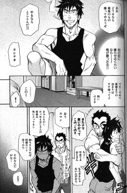 Page 144 of Nikutaiha Vol. 18 Kiwame!! Oyaji Uke