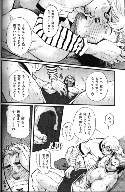 Page 55 of Nikutaiha Vol. 18 Kiwame!! Oyaji Uke