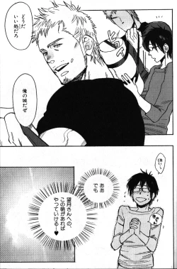 Page 66 of Nikutaiha Vol. 18 Kiwame!! Oyaji Uke