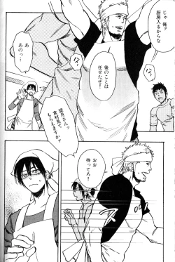 Page 71 of Nikutaiha Vol. 18 Kiwame!! Oyaji Uke