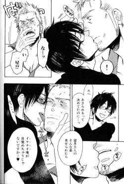 Page 81 of Nikutaiha Vol. 18 Kiwame!! Oyaji Uke