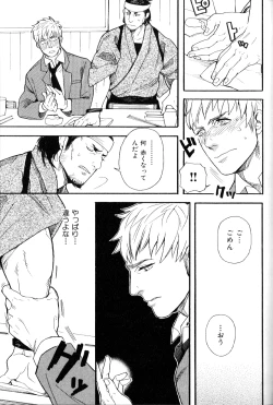 Page 92 of Nikutaiha Vol. 18 Kiwame!! Oyaji Uke