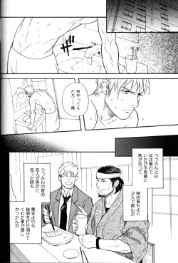 Page 97 of Nikutaiha Vol. 18 Kiwame!! Oyaji Uke