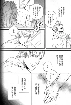 Page 99 of Nikutaiha Vol. 18 Kiwame!! Oyaji Uke