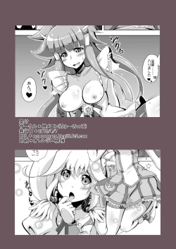 Page 22 of Docchi to H Show