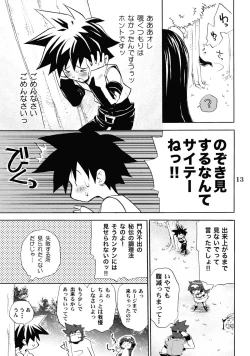 Page 12 of burningblue