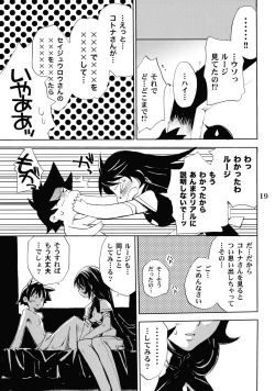 Page 18 of burningblue