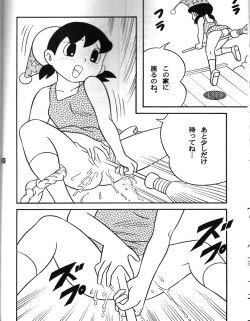 Page 39 of Atashi ga Hoshiindesho?