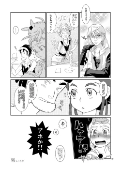 Page 19 of Nothing ventured. Nothing gained!