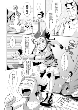 Page 6 of Nothing ventured. Nothing gained!