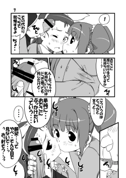 Page 6 of FutaKira Two