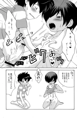 Page 13 of Kenkazu BOOK