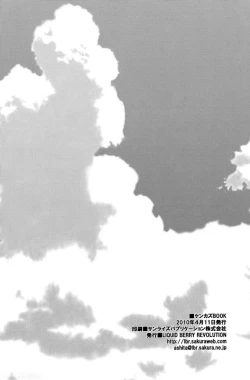 Page 14 of Kenkazu BOOK