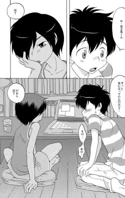 Page 5 of Kenkazu BOOK