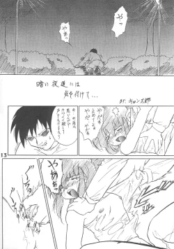 Page 12 of Imo-Youkan Second