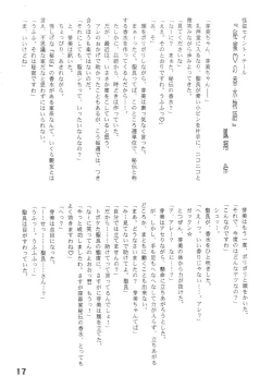 Page 16 of Imo-Youkan Second