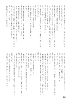 Page 17 of Imo-Youkan Second