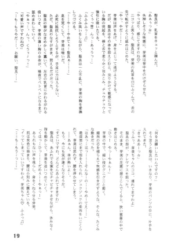 Page 18 of Imo-Youkan Second