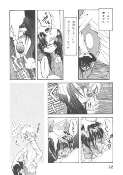 Page 21 of Imo-Youkan Second