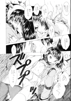 Page 14 of Bloody Romance Nichijou Aruiha Heion na Hi 2