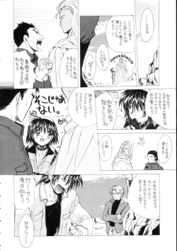 Page 20 of Bloody Romance Nichijou Aruiha Heion na Hi 2