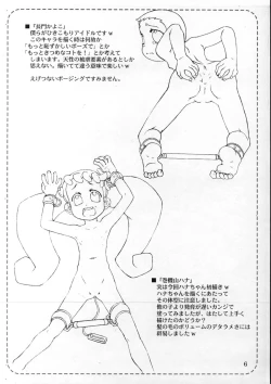 Page 6 of Wakippo 2 Gengashuu