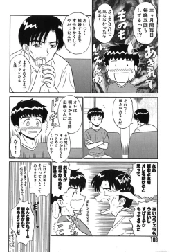 Page 109 of Pink Hospital