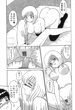 Page 114 of Pink Hospital