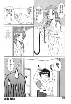 Page 137 of Pink Hospital