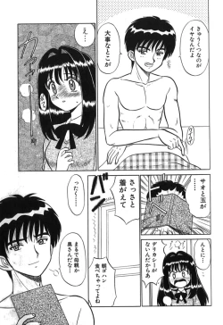 Page 140 of Pink Hospital