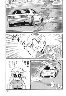 Page 154 of Pink Hospital