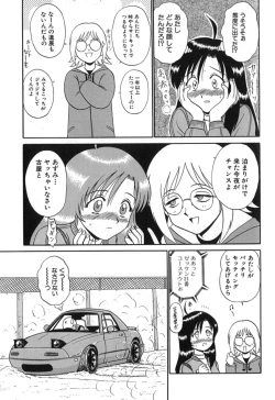 Page 158 of Pink Hospital